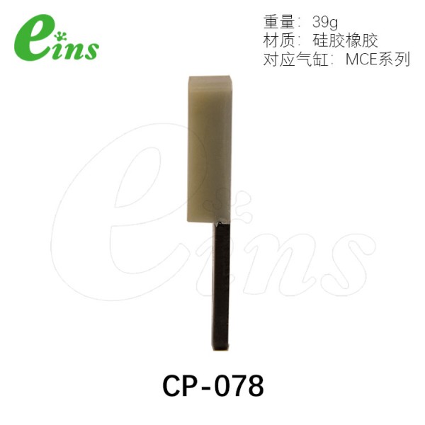 微型气缸用挡板-角型-白色-抓取用